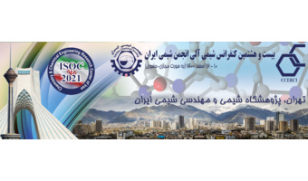 بیست و هشتمین کنفرانس شیمی آلی انجمن شیمی ایران در اسفند ۱۴۰۰ برگزار می شود