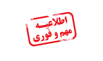 زمان برگزاری آزمون جامع ۱۴۰۱