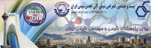 بیست و هشتمین کنفرانس شیمی آلی انجمن شیمی ایران در اسفند ۱۴۰۰ برگزار می شود
